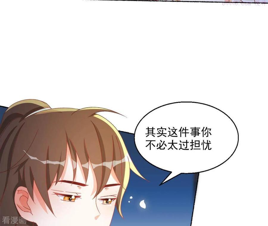 凰女攻略漫画漫画,第44话 揭皇榜14图