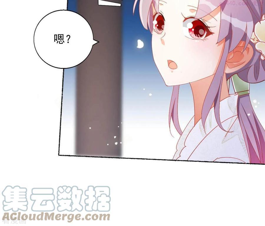 凰女攻略漫画漫画,第44话 揭皇榜16图