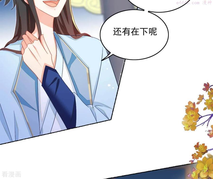 凰女攻略漫画漫画,第44话 揭皇榜20图