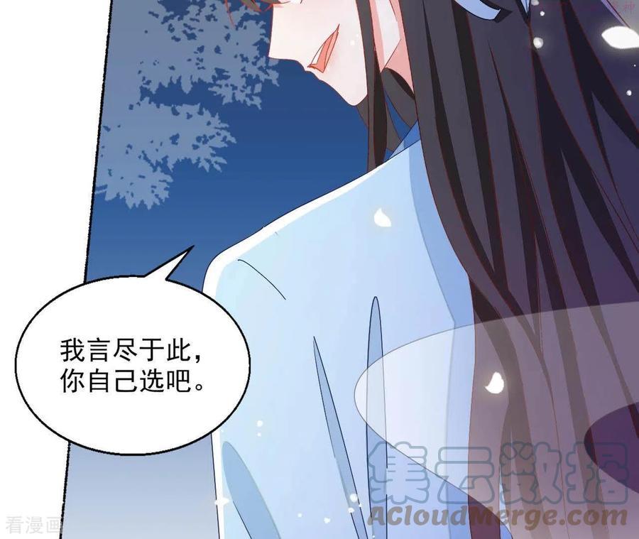 凰女攻略漫画漫画,第44话 揭皇榜25图