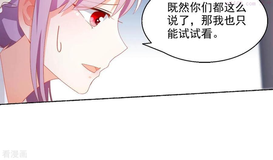 凰女攻略漫画漫画,第44话 揭皇榜35图