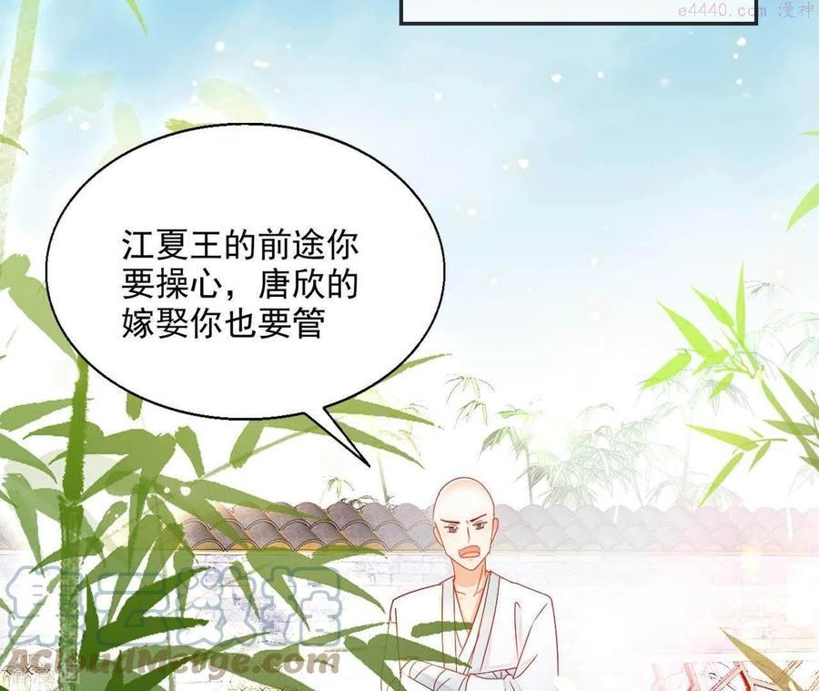 凰女攻略漫画漫画,第44话 揭皇榜37图