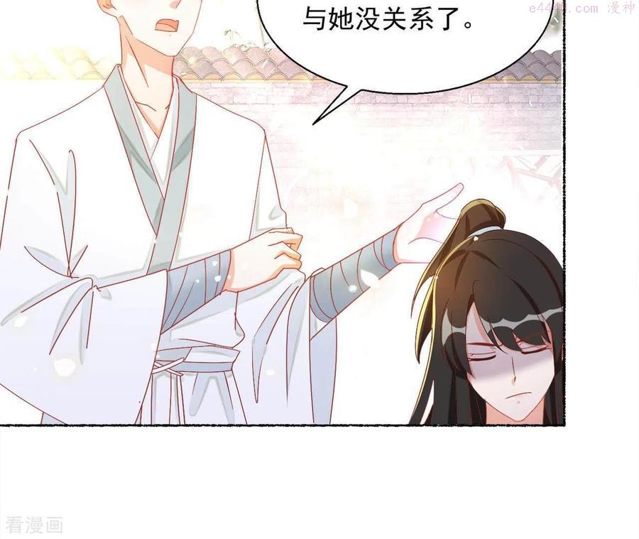 凰女攻略漫画漫画,第44话 揭皇榜42图