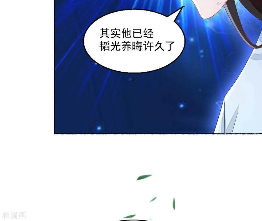 凰女攻略漫画漫画,第44话 揭皇榜44图