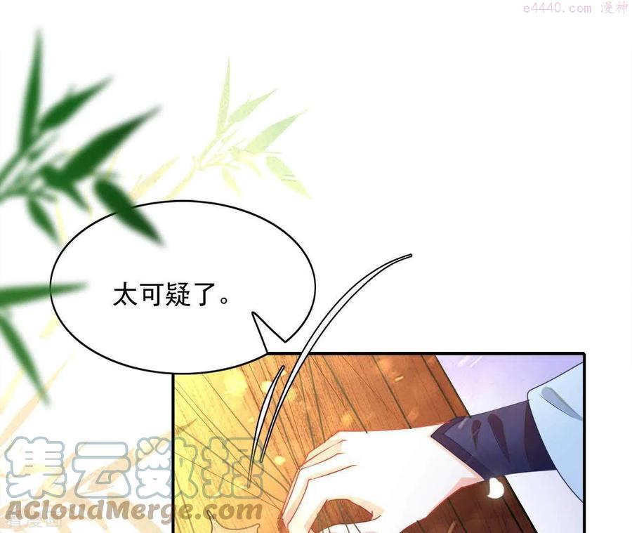 凰女攻略漫画漫画,第44话 揭皇榜46图