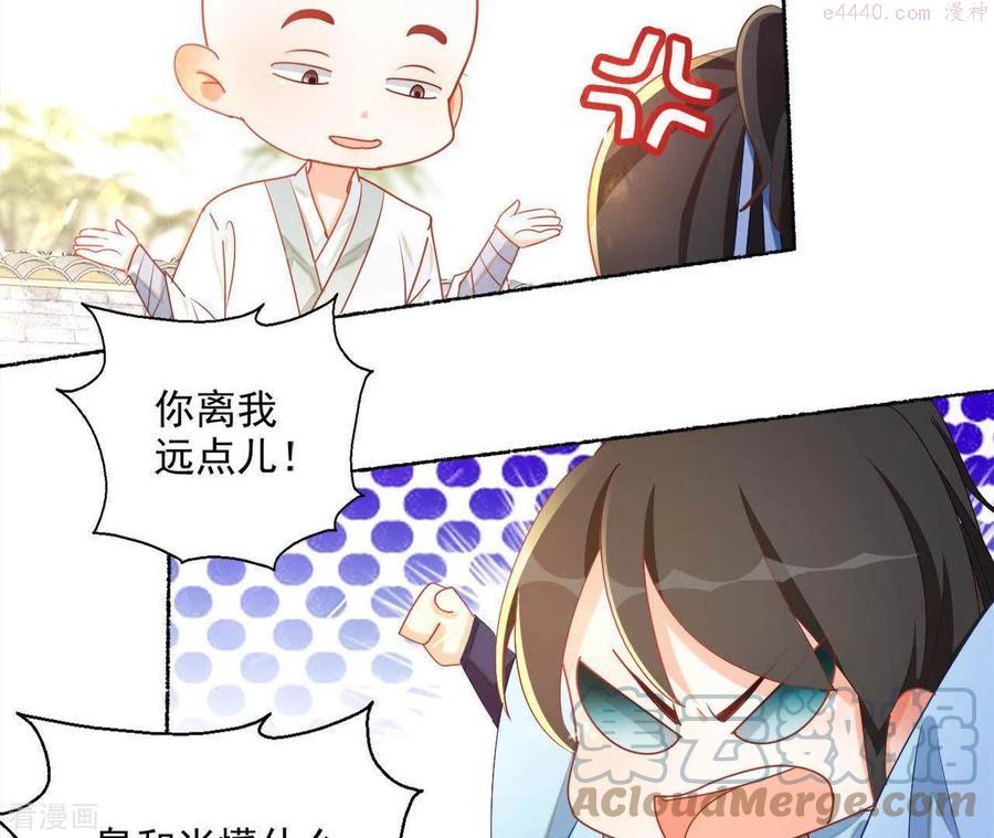 凰女攻略漫画漫画,第44话 揭皇榜49图