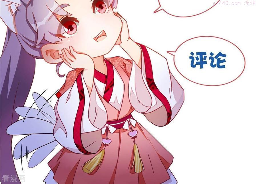 凰女攻略漫画漫画,第44话 揭皇榜62图