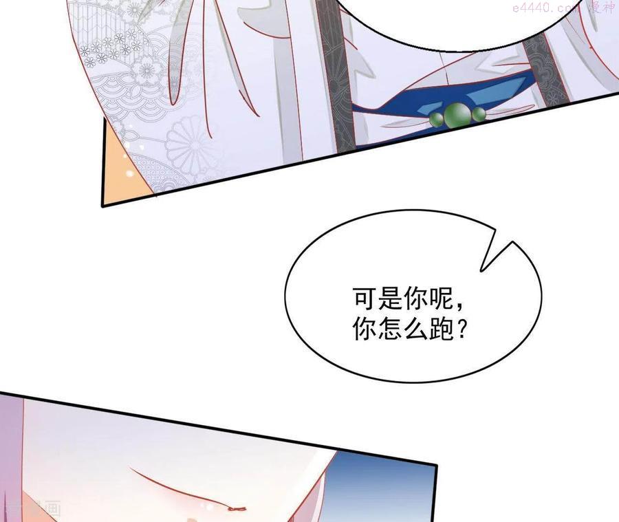 凰女攻略漫画,第45话 进宫33图