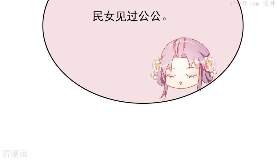 凰女攻略漫画,第45话 进宫47图