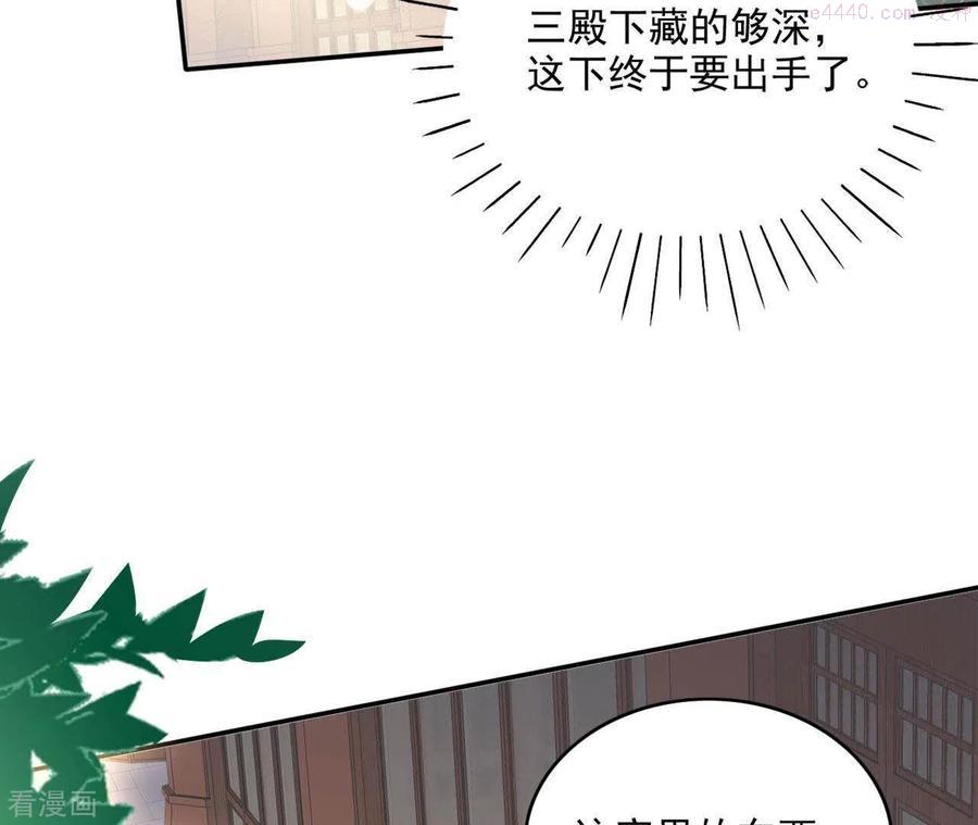 凰女攻略漫画,第45话 进宫51图