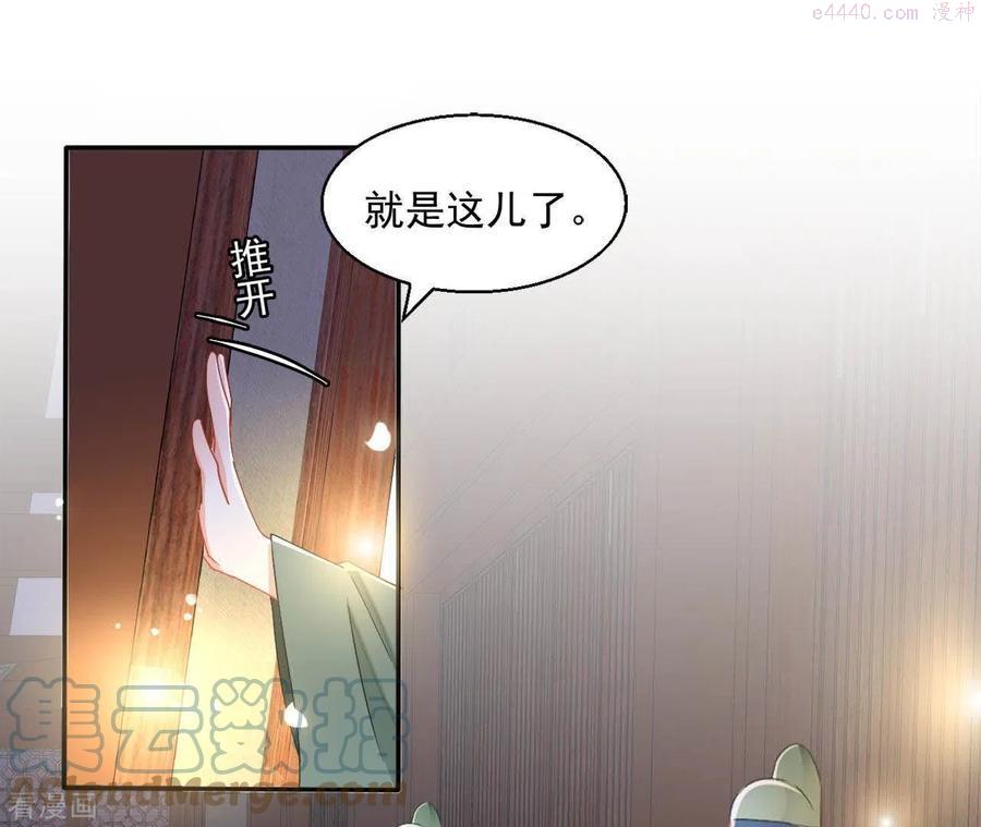 凰女攻略漫画,第45话 进宫58图