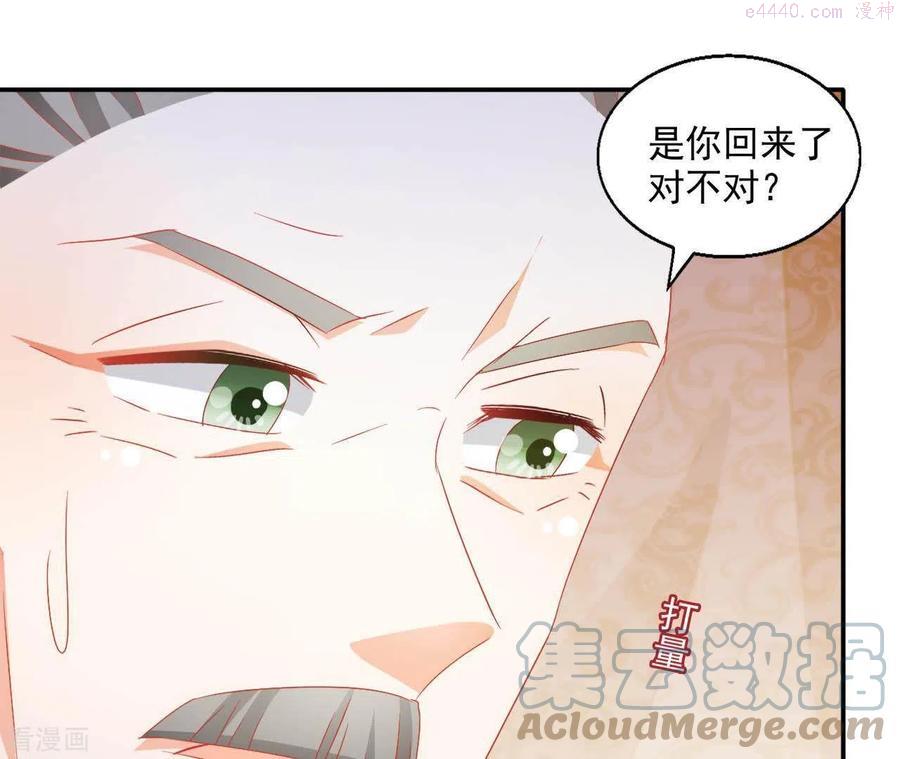 凰女攻略漫画,第46话 明盛帝28图