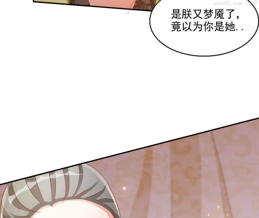 凰女攻略漫画,第46话 明盛帝39图