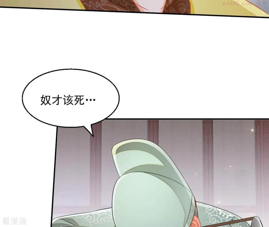 凰女攻略漫画,第46话 明盛帝54图