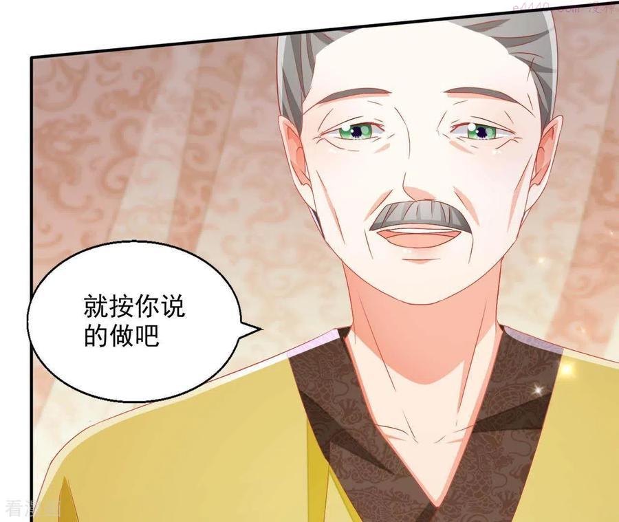 凰女攻略漫画,第46话 明盛帝57图