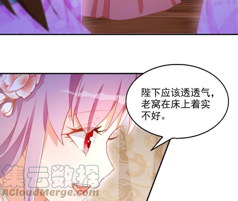 凰女攻略漫画最新章节免费阅读下拉式六漫画漫画,第47话 囚禁7图