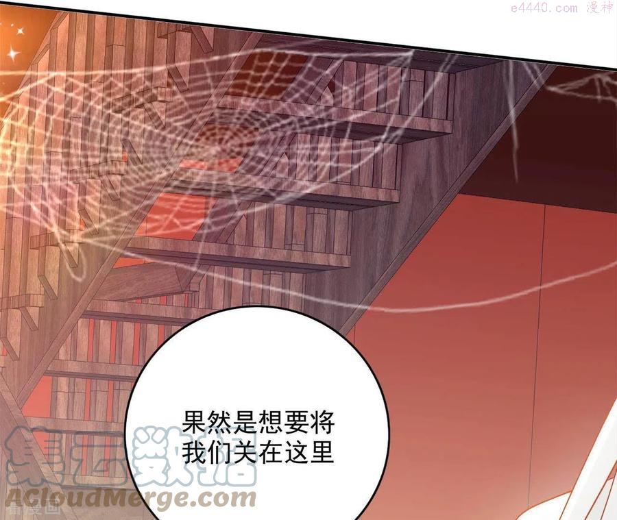 凰女攻略漫画最新章节免费阅读下拉式六漫画漫画,第47话 囚禁34图