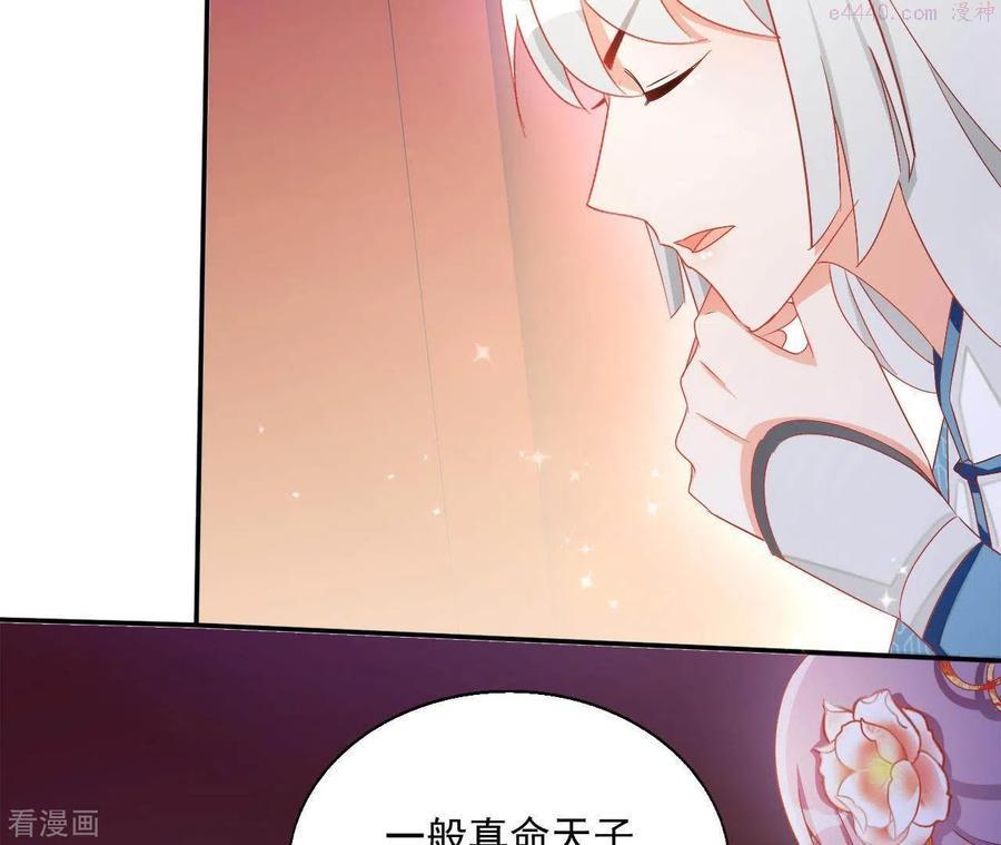 凰女攻略漫画最新章节免费阅读下拉式六漫画漫画,第47话 囚禁39图