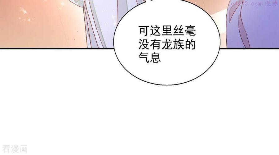 凰女攻略漫画最新章节免费阅读下拉式六漫画漫画,第47话 囚禁41图