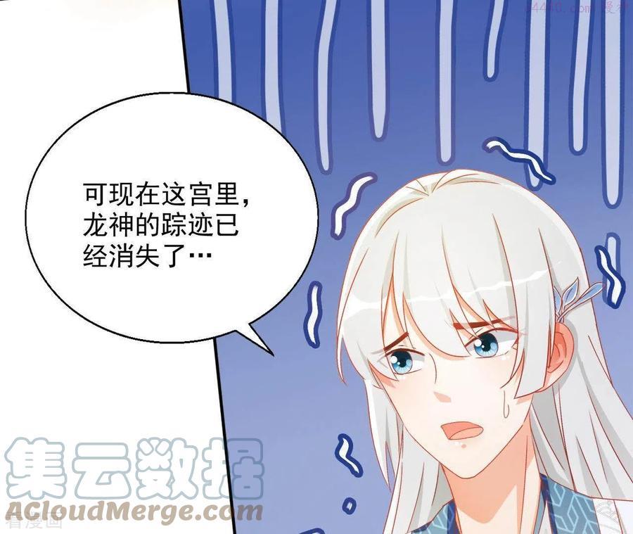 凰女攻略漫画最新章节免费阅读下拉式六漫画漫画,第47话 囚禁46图