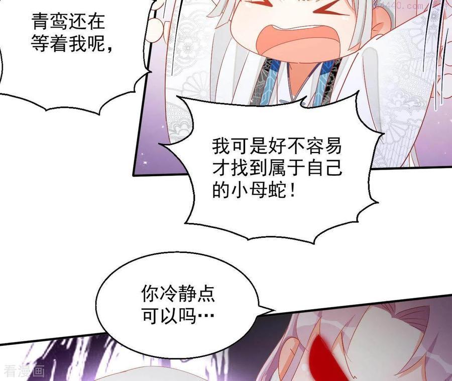 凰女攻略漫画最新章节免费阅读下拉式六漫画漫画,第47话 囚禁53图