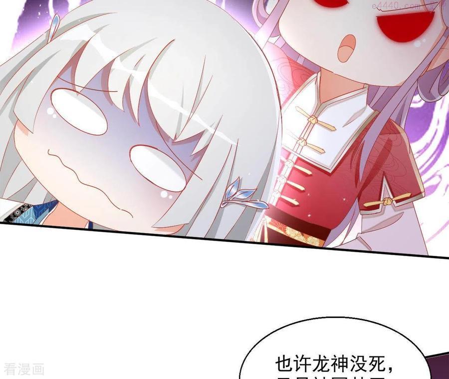 凰女攻略漫画最新章节免费阅读下拉式六漫画漫画,第47话 囚禁54图