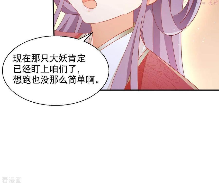 凰女攻略漫画最新章节免费阅读下拉式六漫画漫画,第47话 囚禁56图