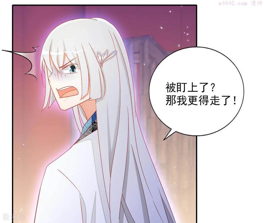 凰女攻略漫画最新章节免费阅读下拉式六漫画漫画,第47话 囚禁57图