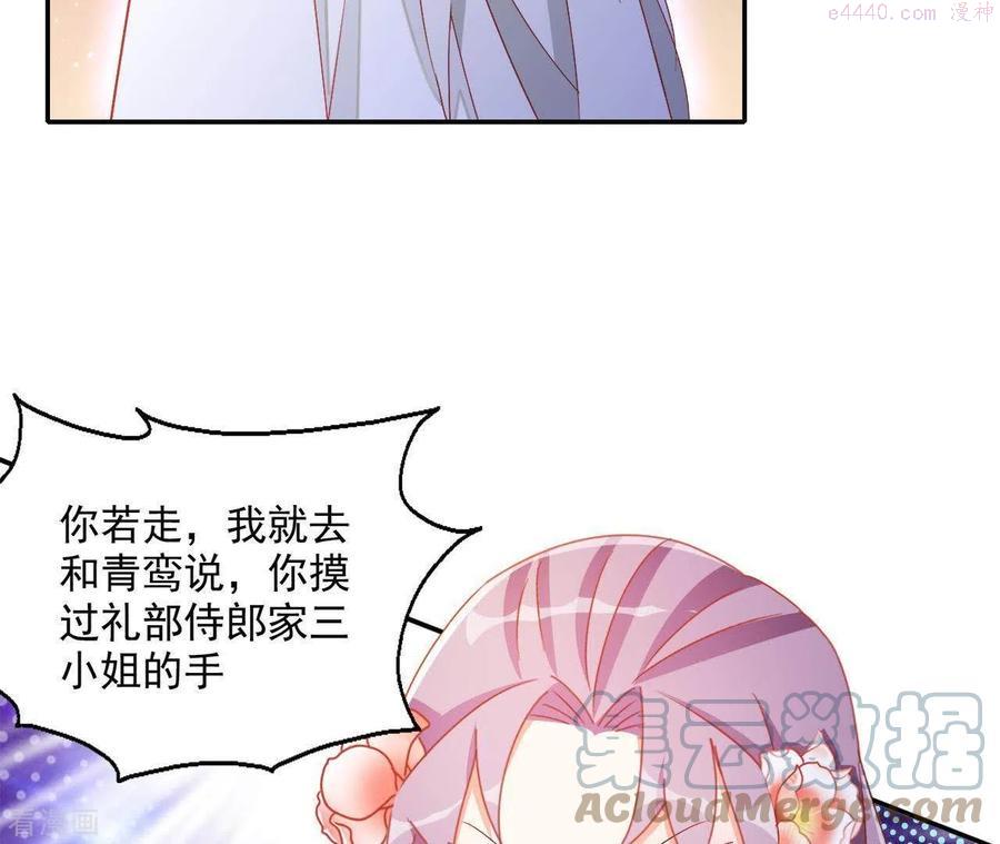 凰女攻略漫画最新章节免费阅读下拉式六漫画漫画,第47话 囚禁58图