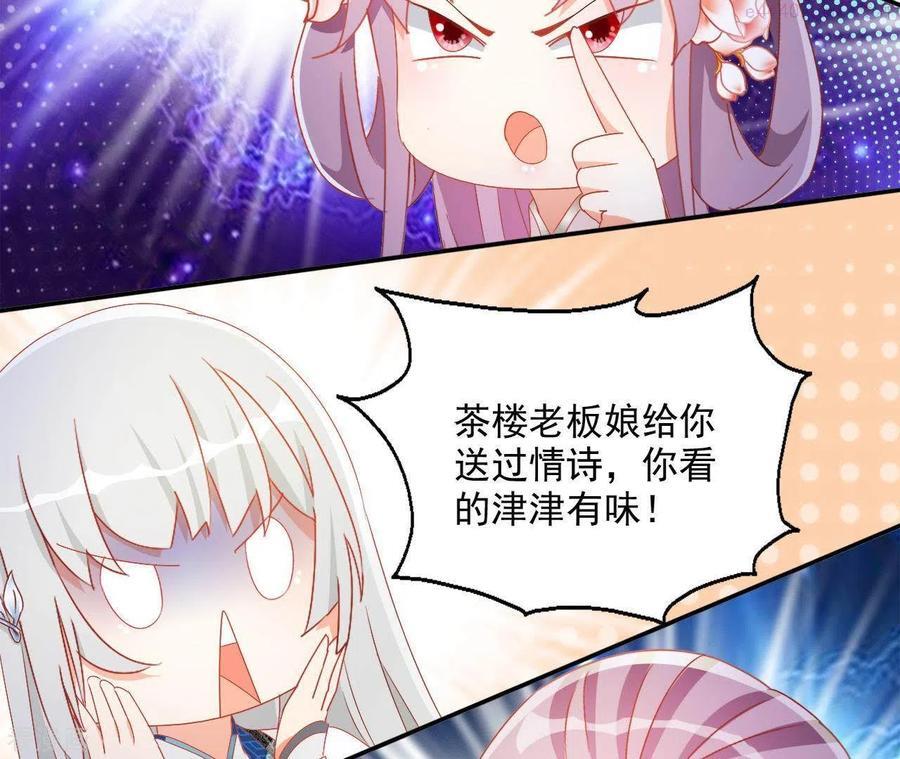 凰女攻略漫画最新章节免费阅读下拉式六漫画漫画,第47话 囚禁59图