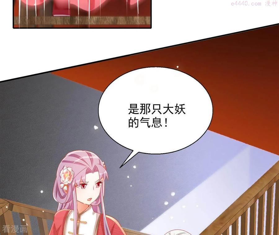 凰女归来精彩大结局漫画,第48话 白衣少年6图