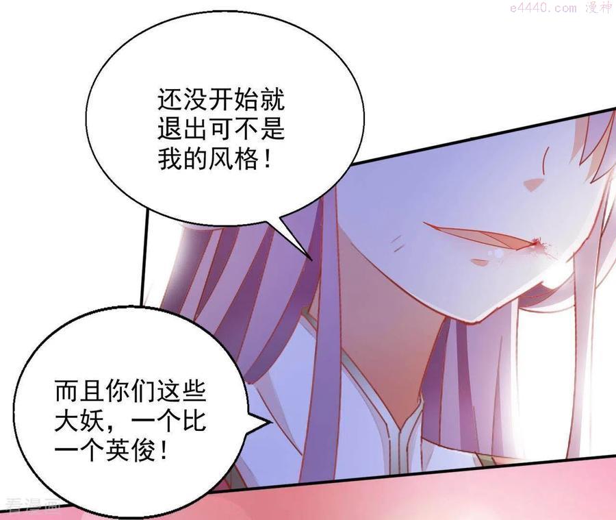 凰女归来精彩大结局漫画,第48话 白衣少年47图