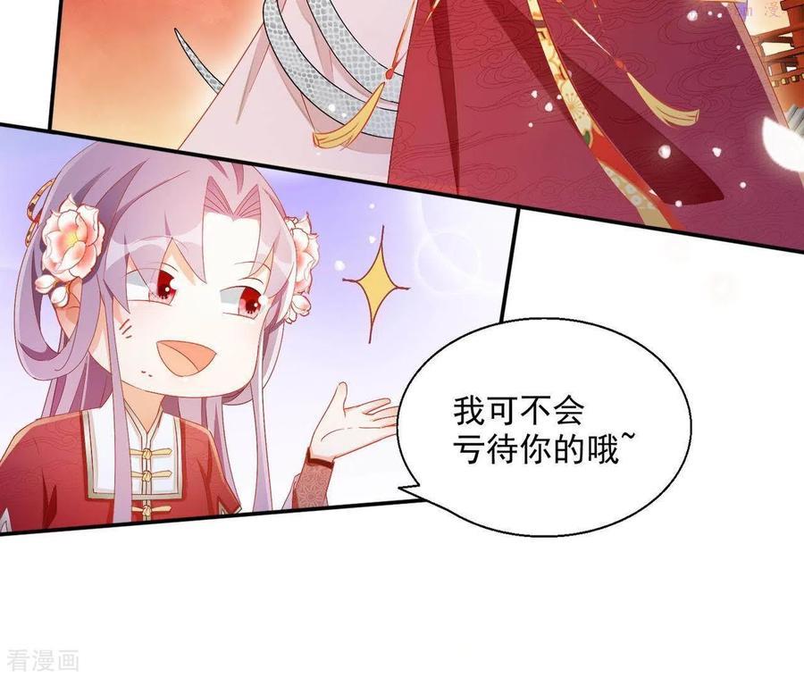 凰女归来精彩大结局漫画,第48话 白衣少年51图