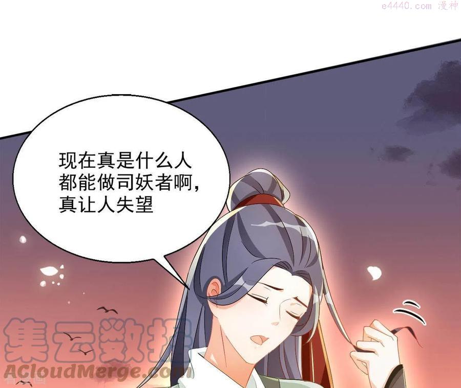 凰女归来精彩大结局漫画,第48话 白衣少年55图