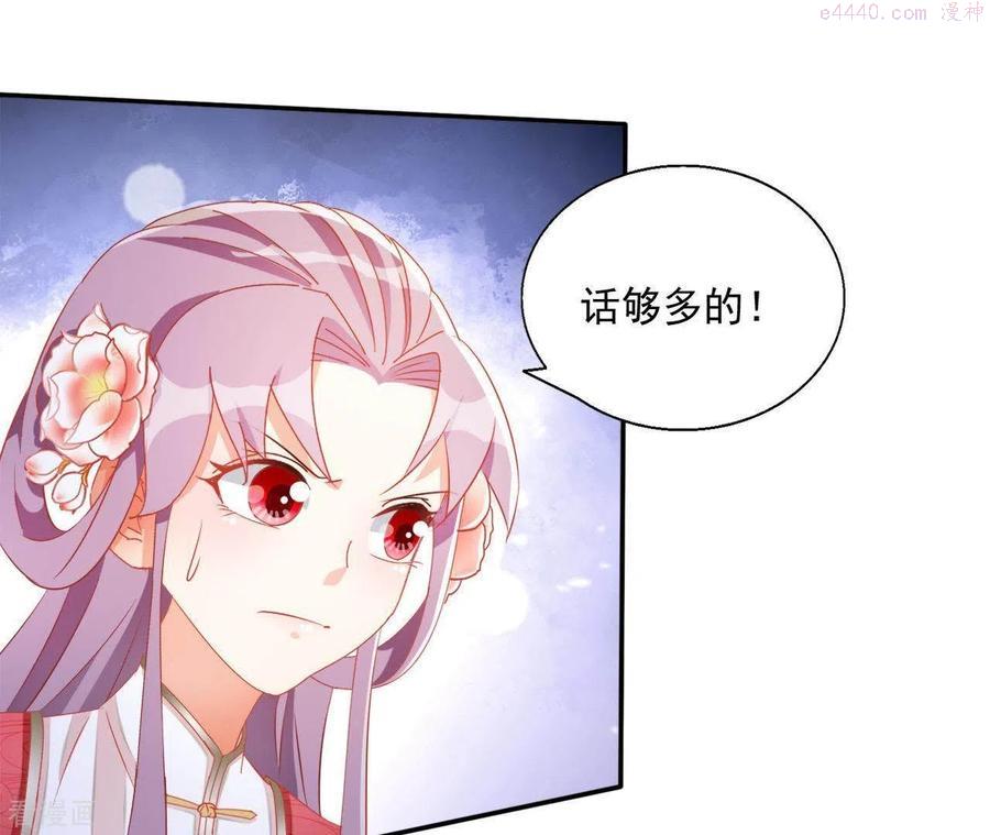 凰女归来精彩大结局漫画,第48话 白衣少年57图