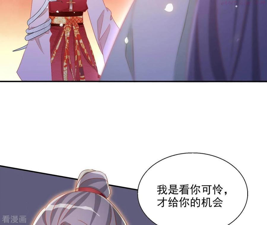 凰女攻略漫画,第49话 思念之人6图