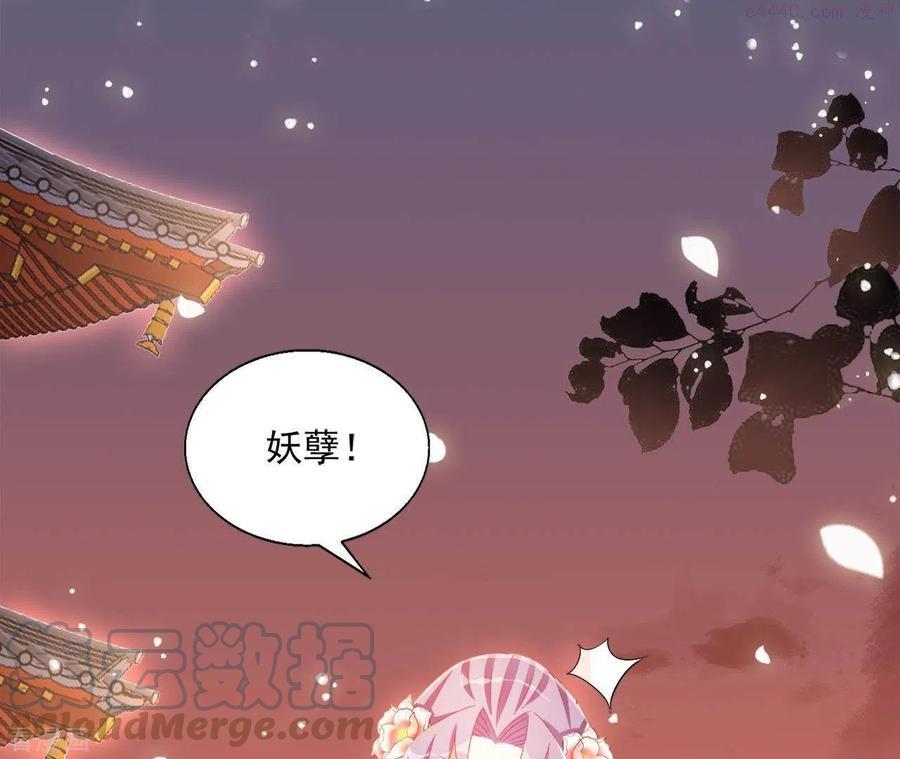 凰女攻略漫画,第49话 思念之人10图