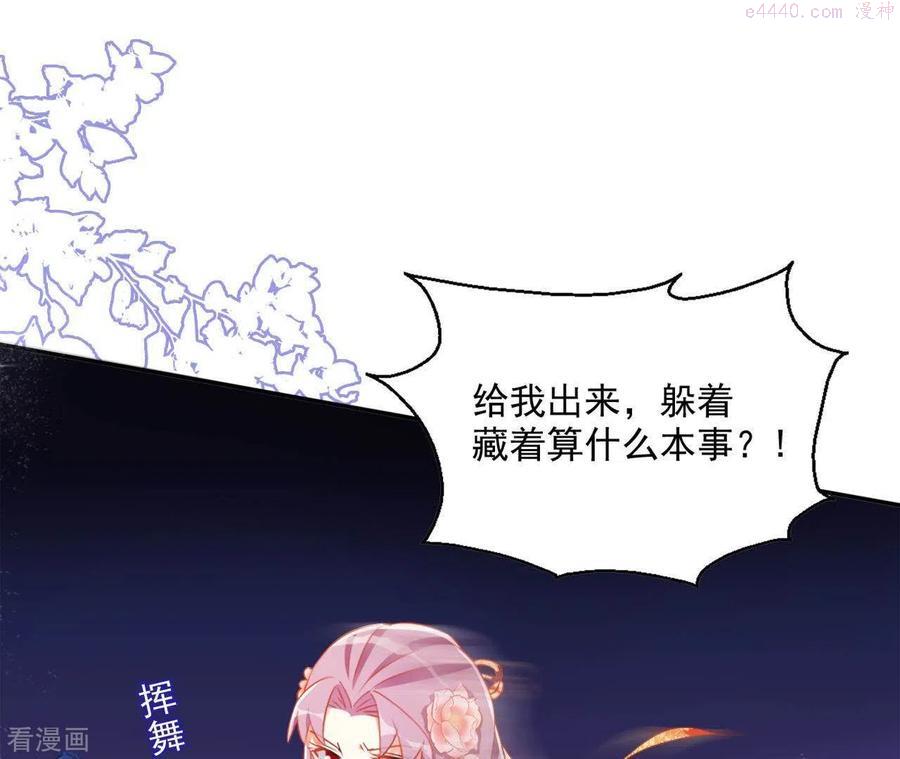 凰女攻略漫画,第49话 思念之人14图