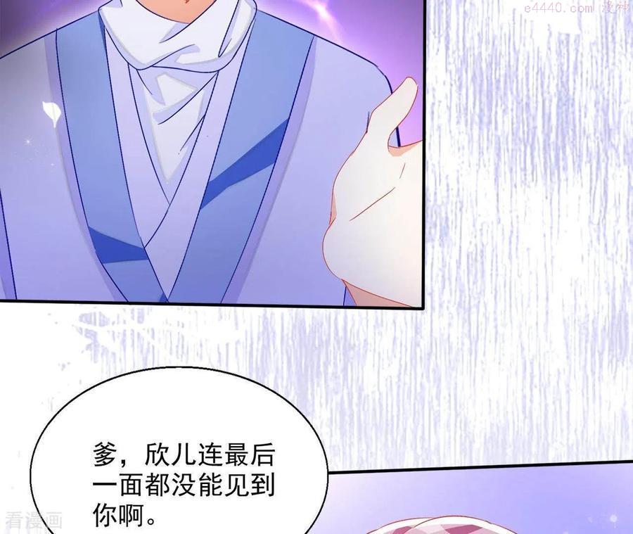 凰女攻略漫画,第49话 思念之人23图