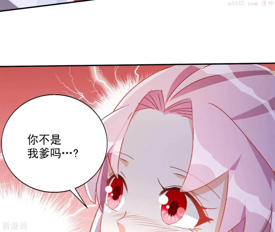 凰女攻略漫画,第49话 思念之人30图