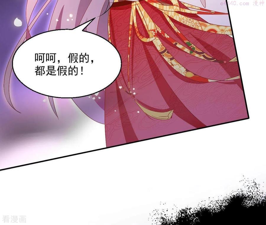 凰女攻略漫画,第49话 思念之人33图