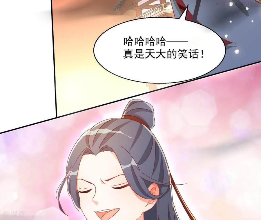 凰女攻略漫画,第49话 思念之人48图