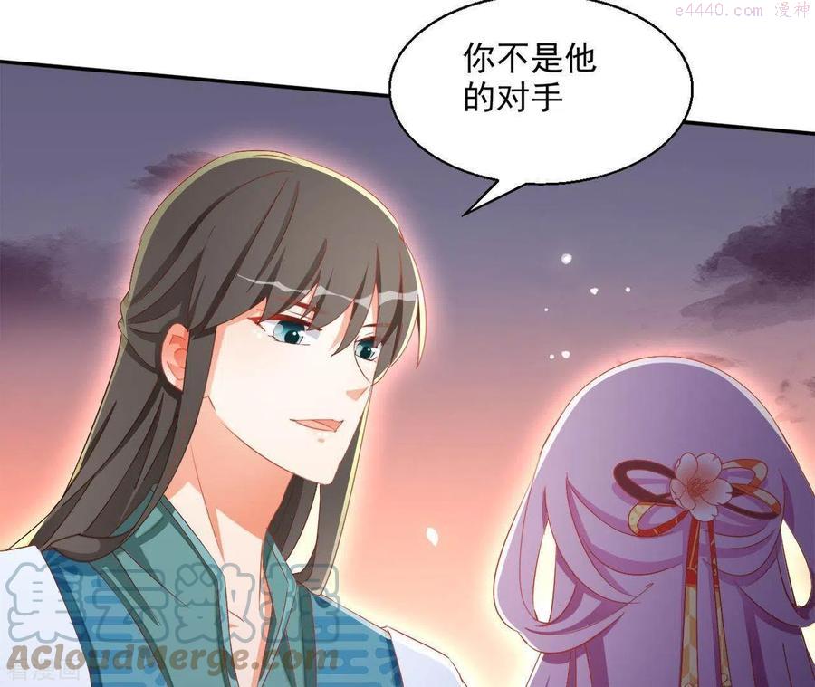 凰女攻略漫画,第49话 思念之人61图