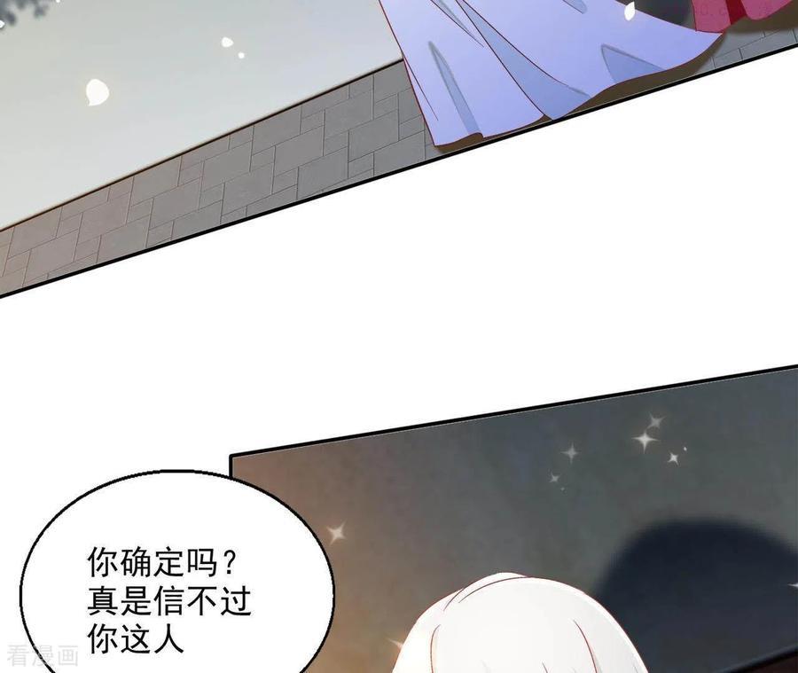 凰女攻略漫画免费漫画,第50话 金龙9图