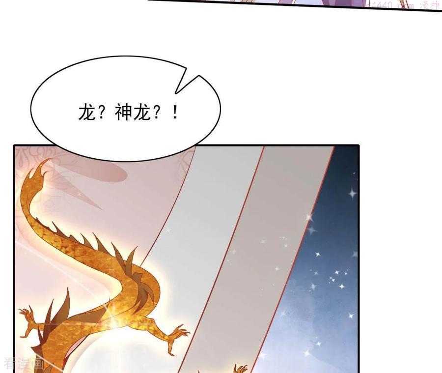 凰女攻略漫画免费漫画,第50话 金龙50图