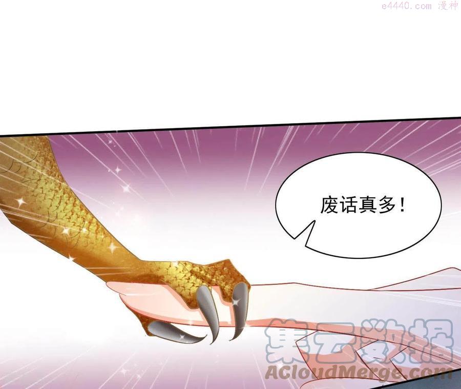 凰女攻略漫画免费漫画,第50话 金龙58图