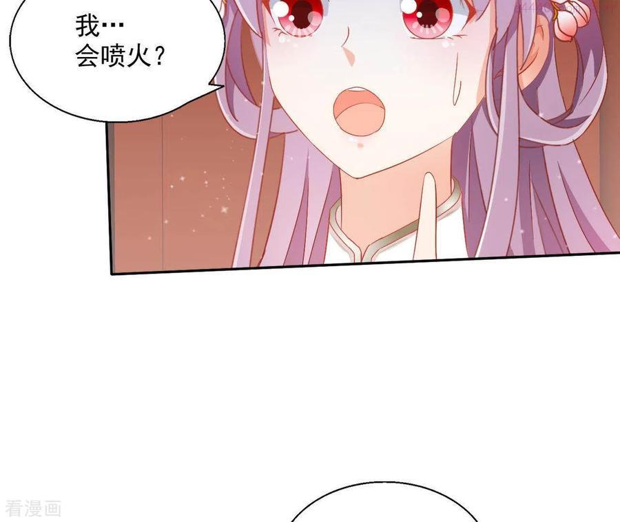 凰女归来完整漫画,第51话 龙火36图