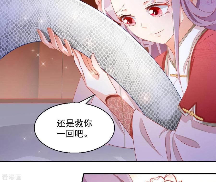 凰女归来 合集漫画,第52话 莫皇后6图