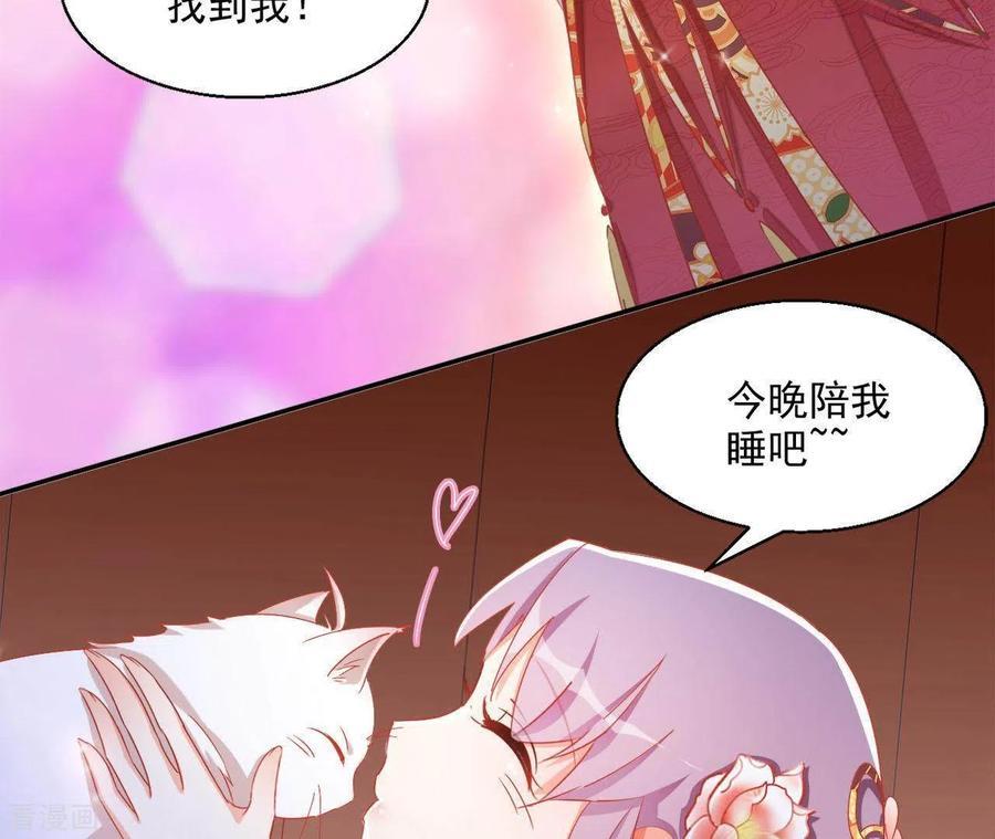 凰女归来 合集漫画,第52话 莫皇后14图