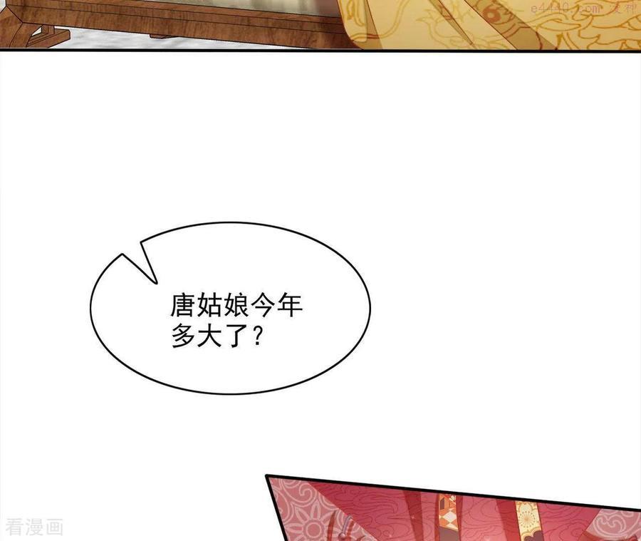 凰女归来 合集漫画,第52话 莫皇后42图